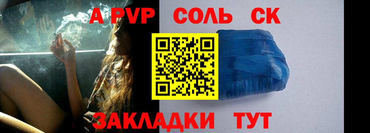 APVP Crystall  Alpha PVP СК  Сертолово  Вход с VPN 
