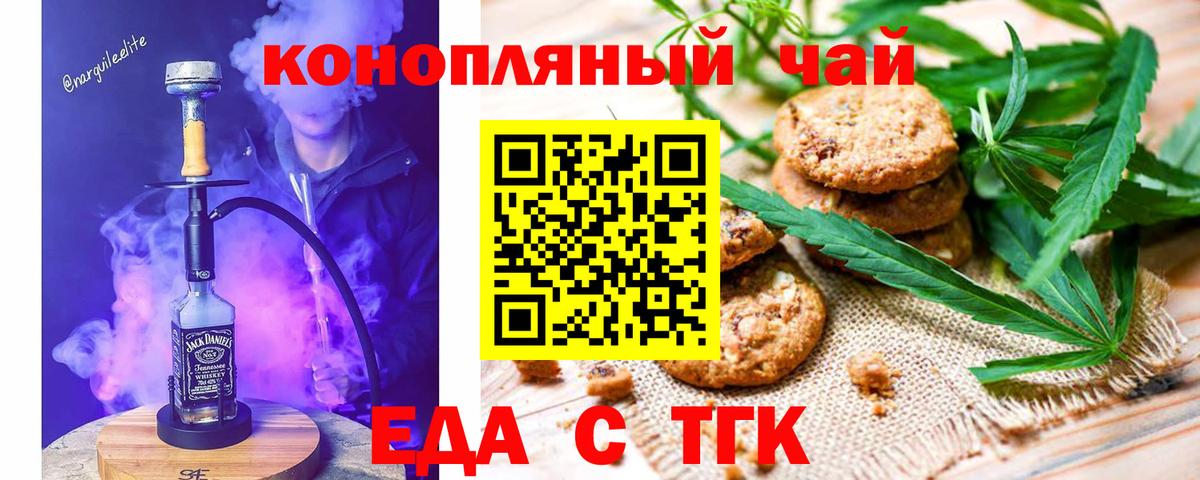 Сертолово  Еда ТГК марихуана  Вход с VPN 