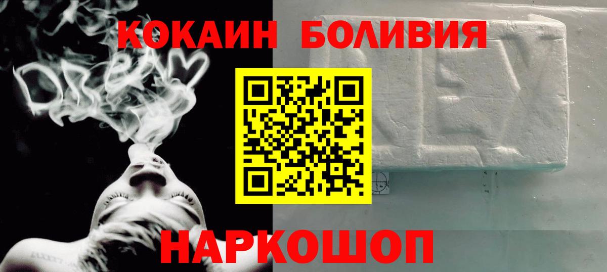 Кокаин Fish Scale  Вход с VPN  Сертолово  Cocaine 99% 
