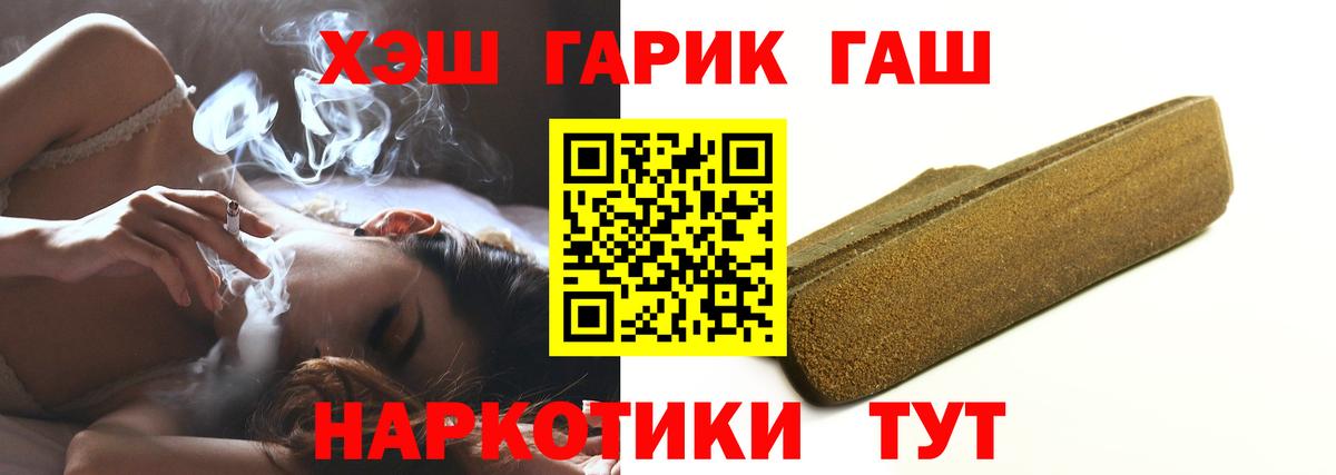 ГАШИШ  Гашиш гарик  Вход с VPN  Сертолово 