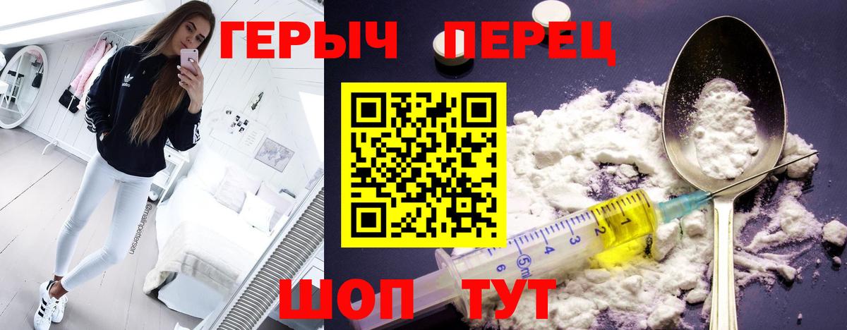 ГЕРОИН гречка Сертолово