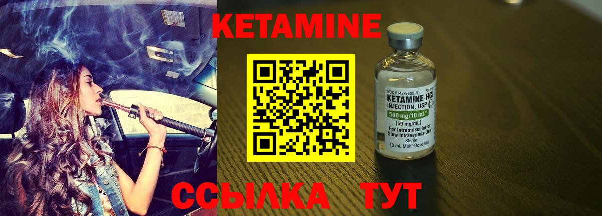 mega ONION  Вход с VPN  Сертолово  КЕТАМИН VHQ  КЕТАМИН ketamine 