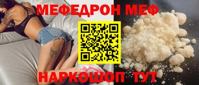 мефедрон VHQ Пугачёв