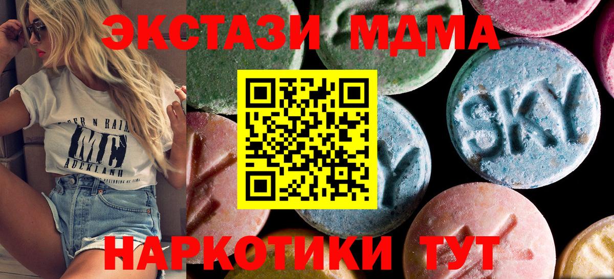 МДМА Molly  Вход с VPN  Сертолово  MDMA crystal 