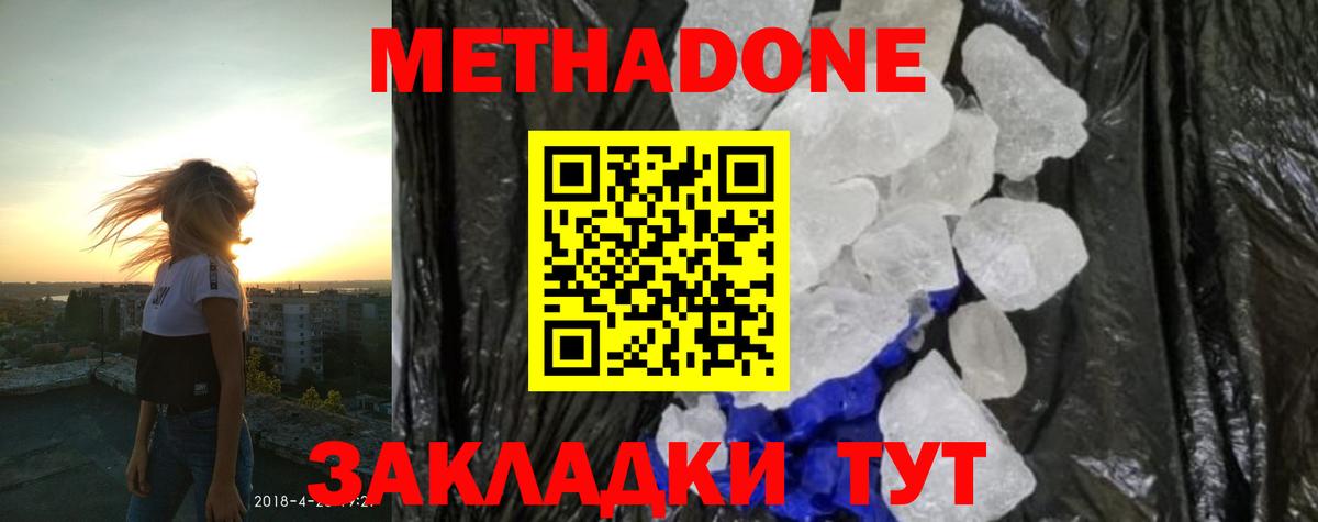 Сертолово  гидра ССЫЛКА  Метадон methadone  Вход с VPN  МЕТАДОН methadone 