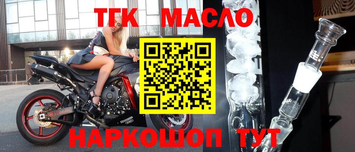 Дистиллят ТГК THC oil  Дистиллят ТГК гашишное масло  Сертолово  Вход с VPN 