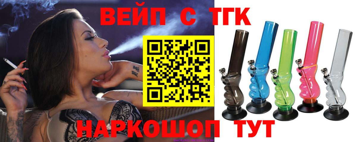 ТГК THC oil Сертолово